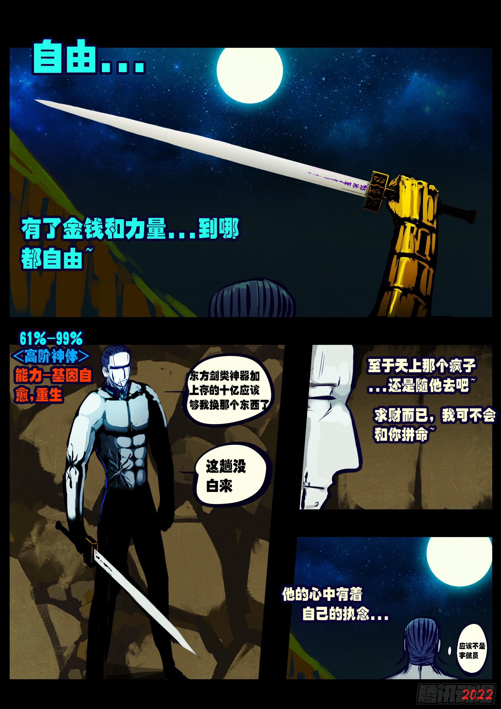 第156集23