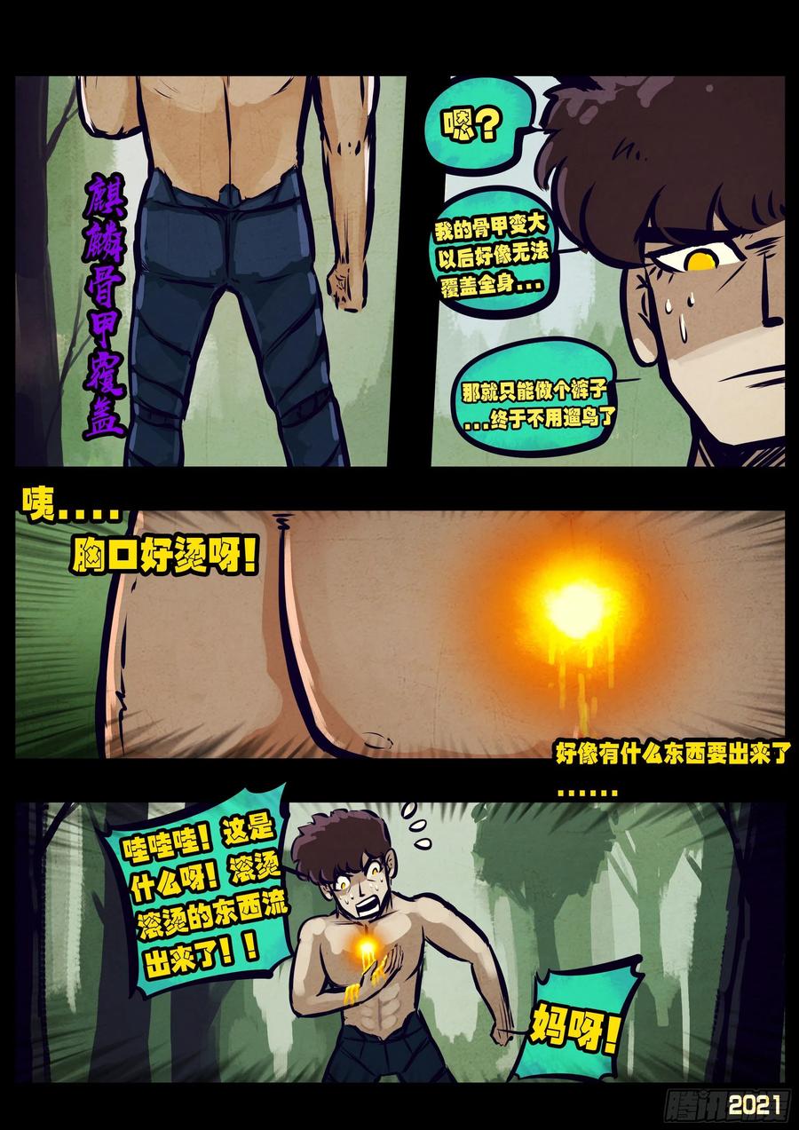 第104集5