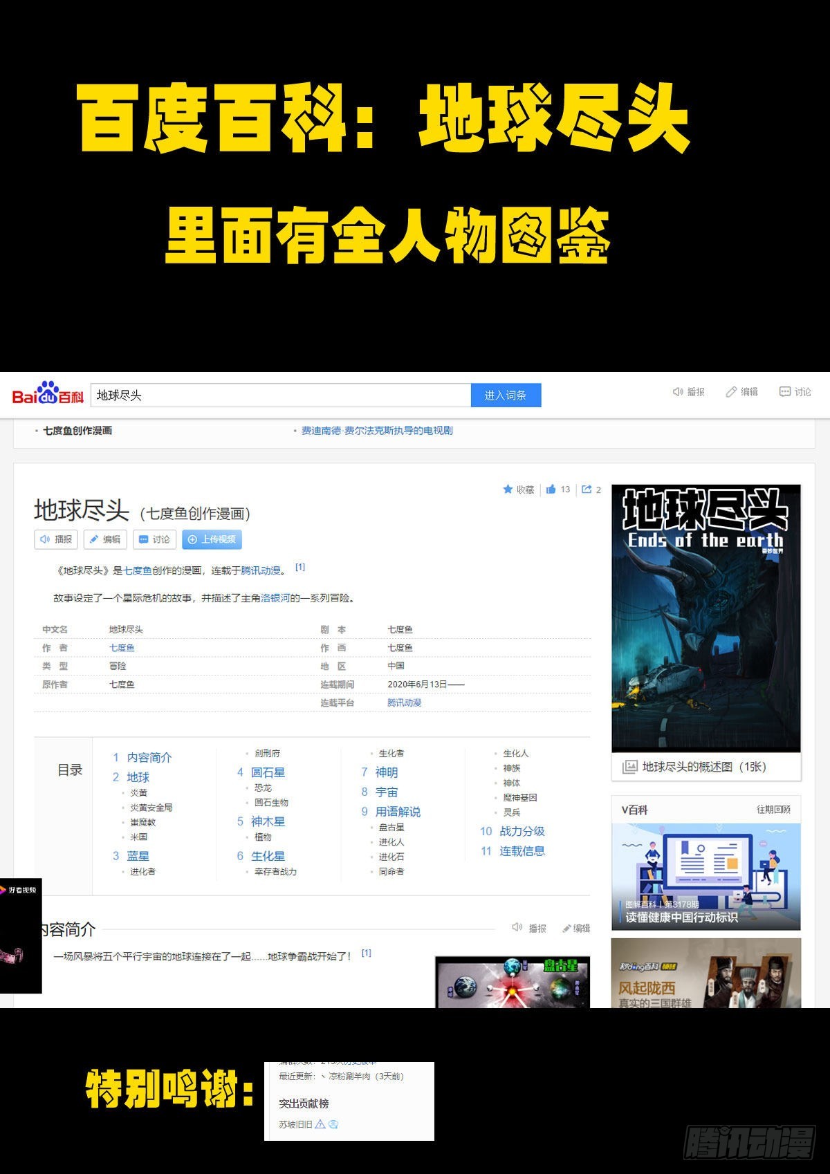 第155集16