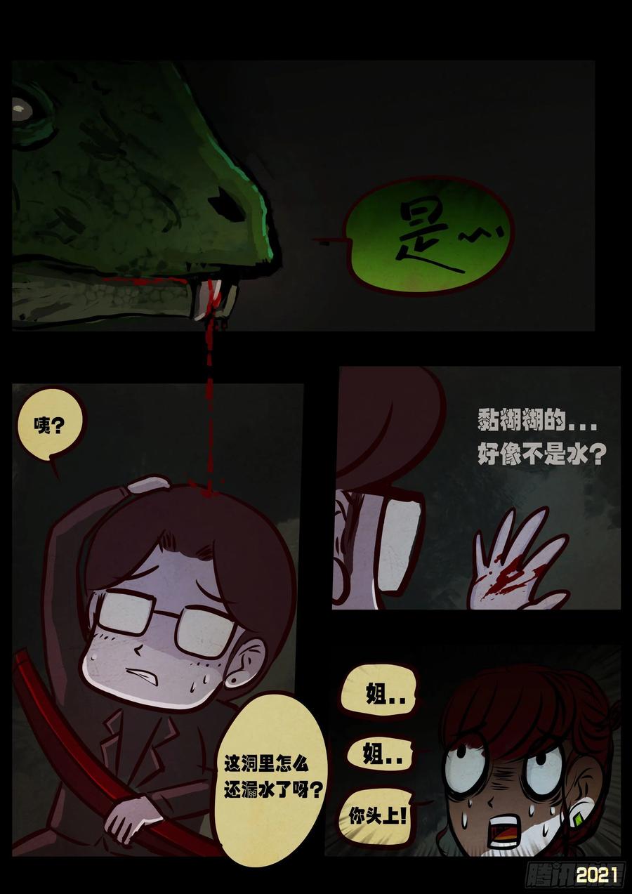 第097集11