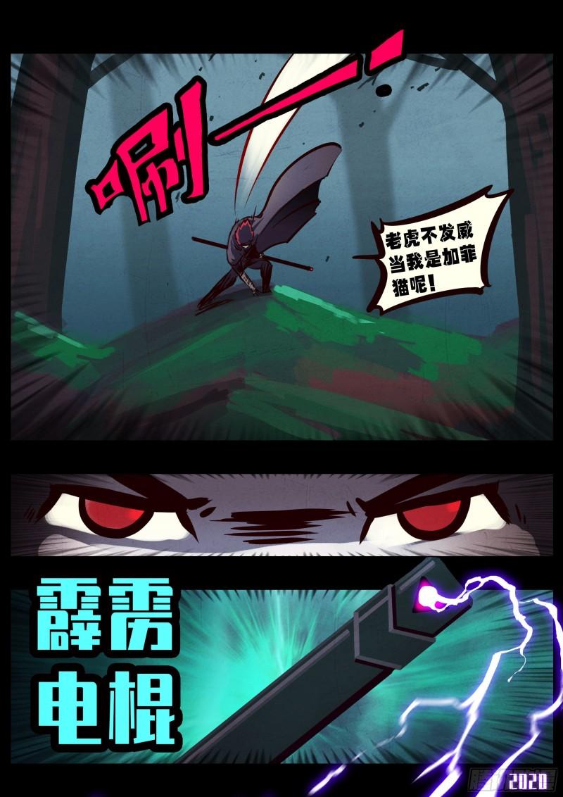 第031集2