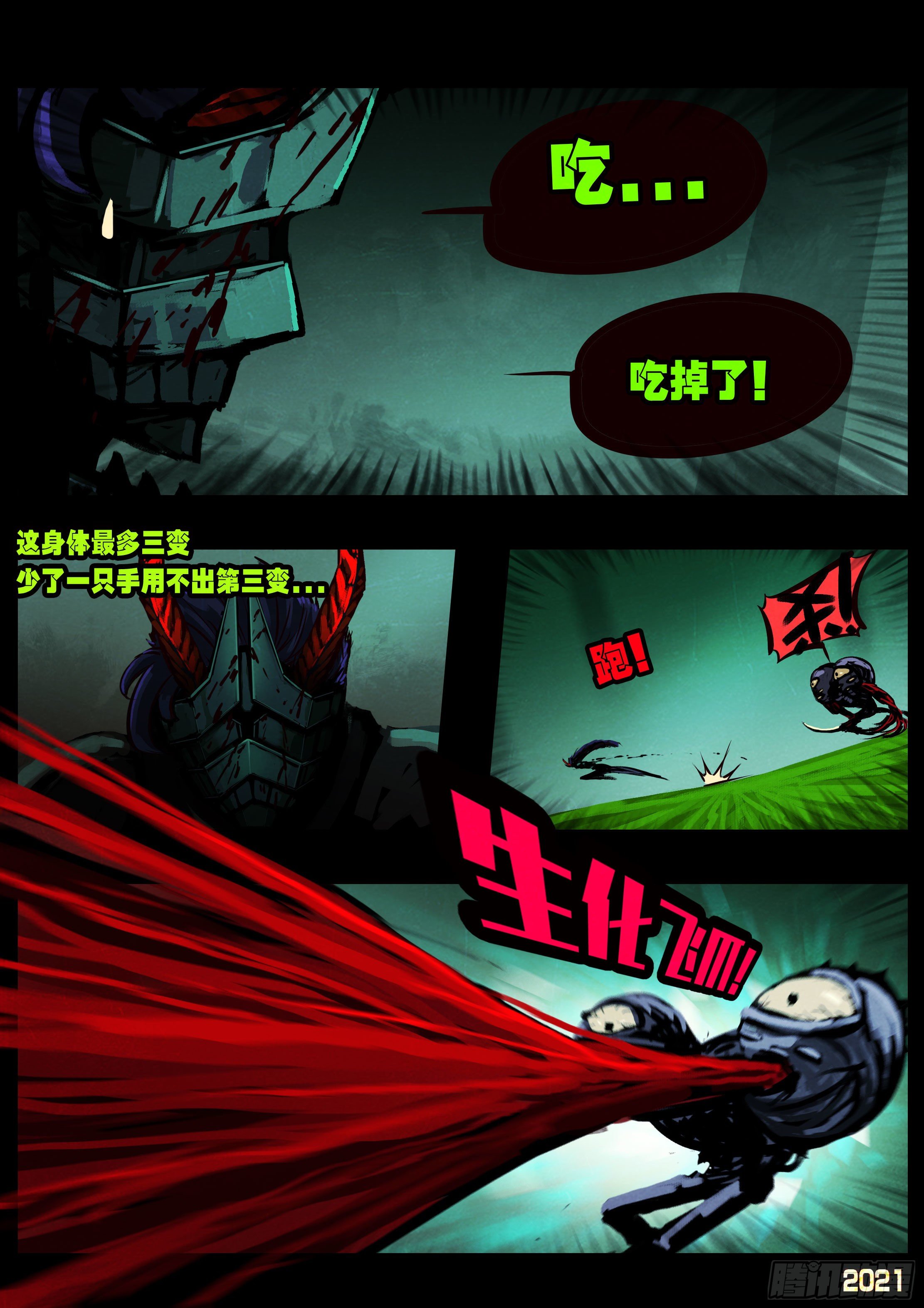 第084集13