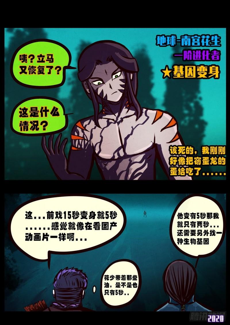 第016集5