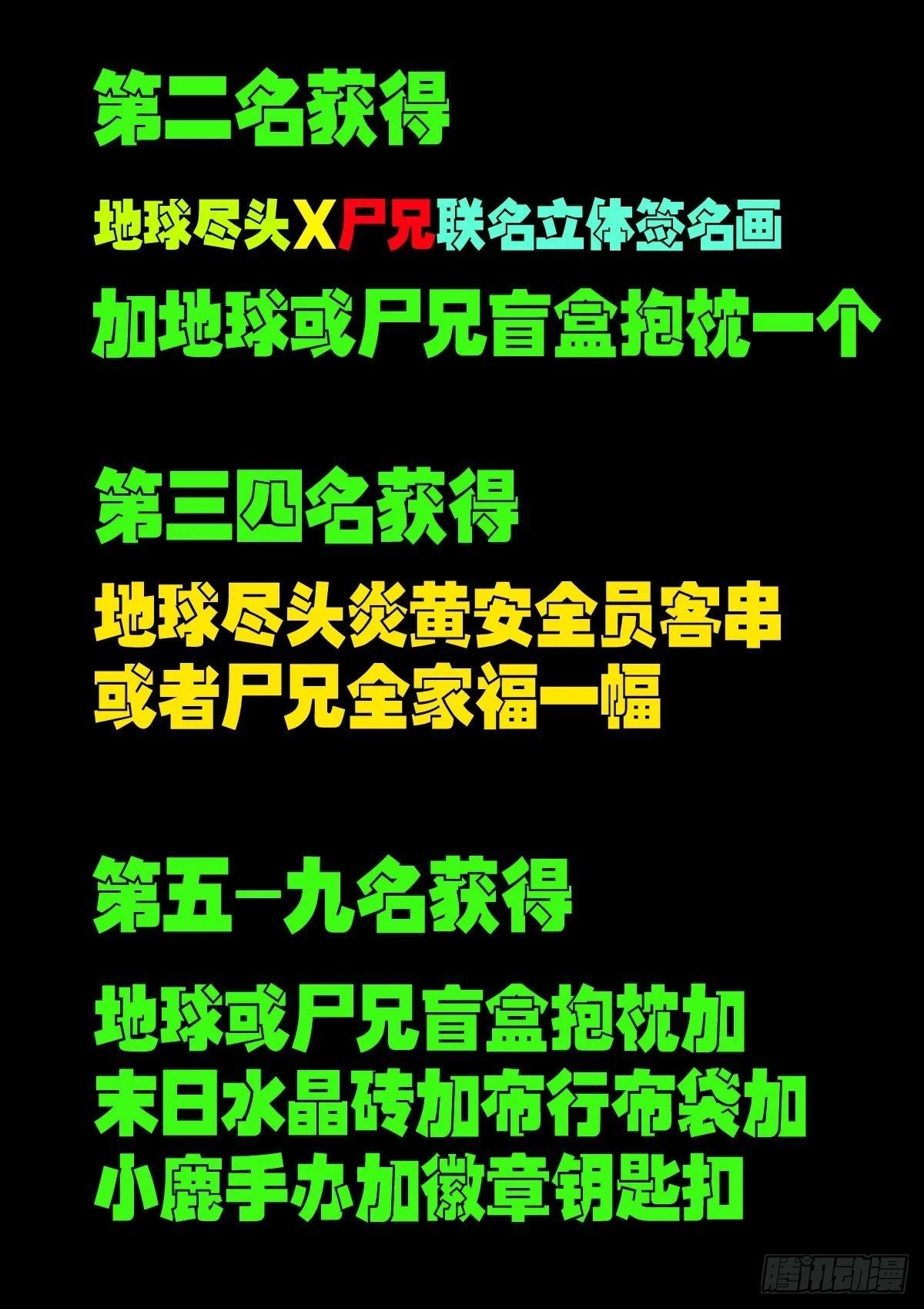 新年活动4