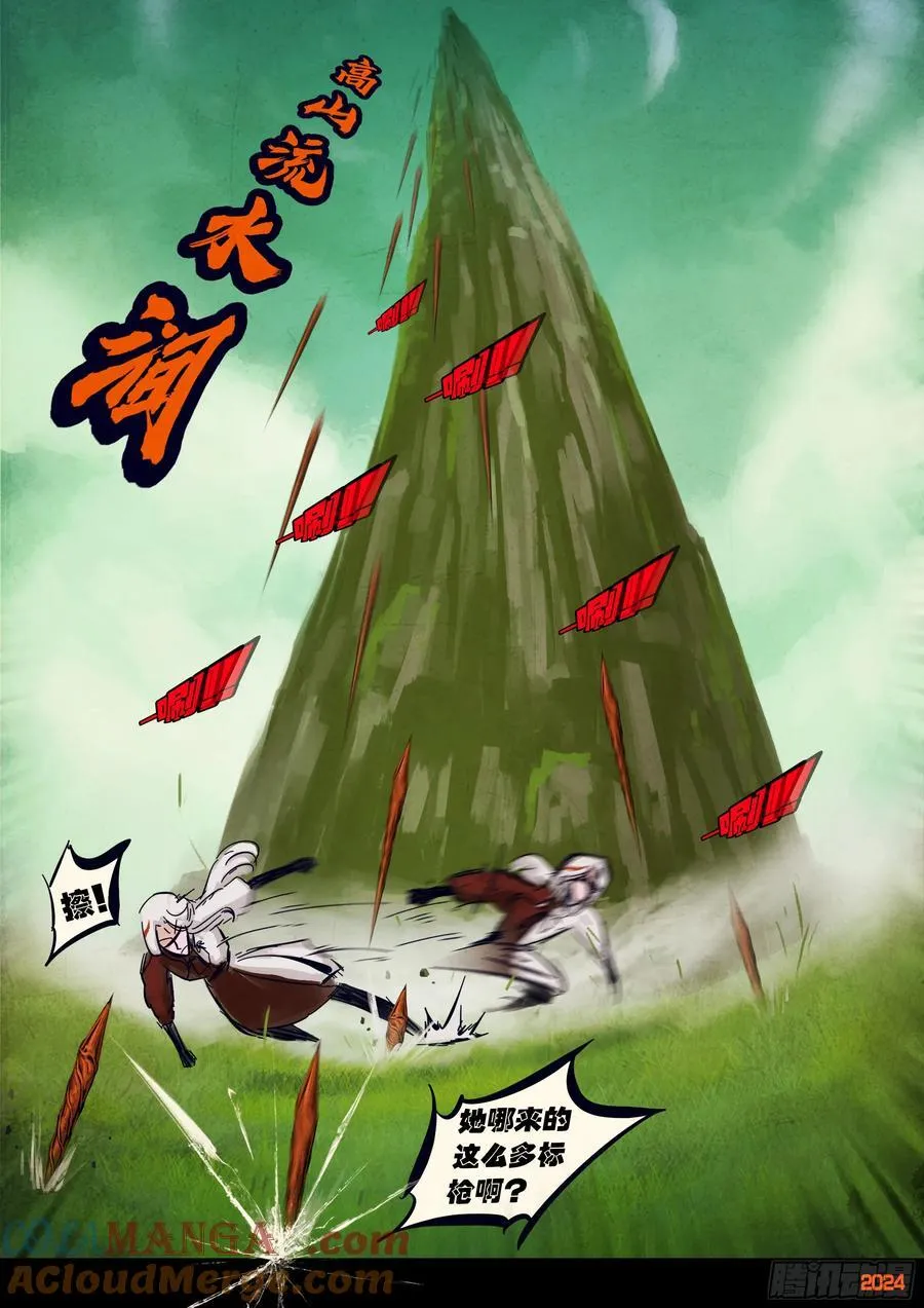 311集6
