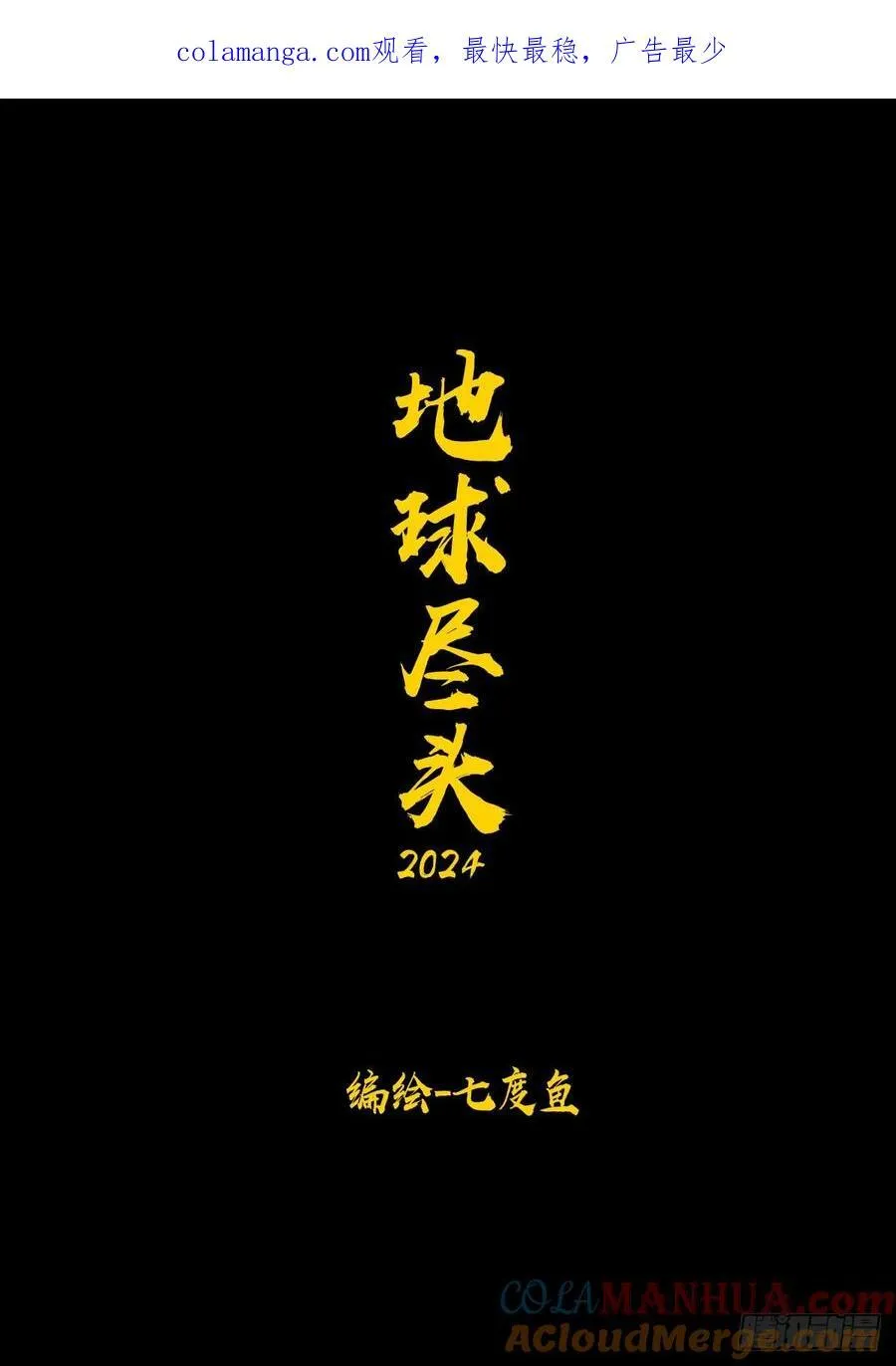297集0