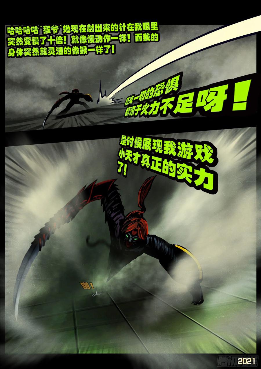 第116集17