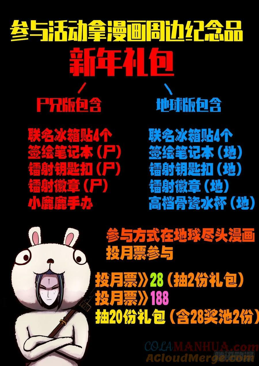 新年活动1