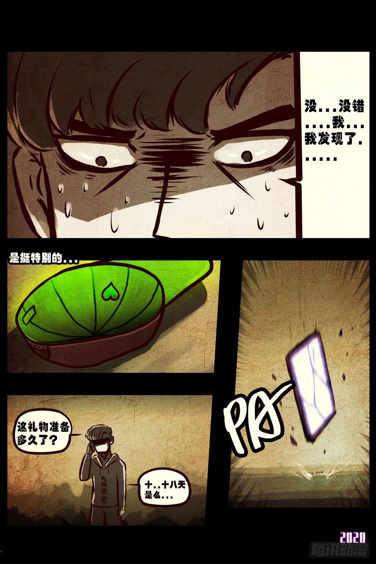 第2集10