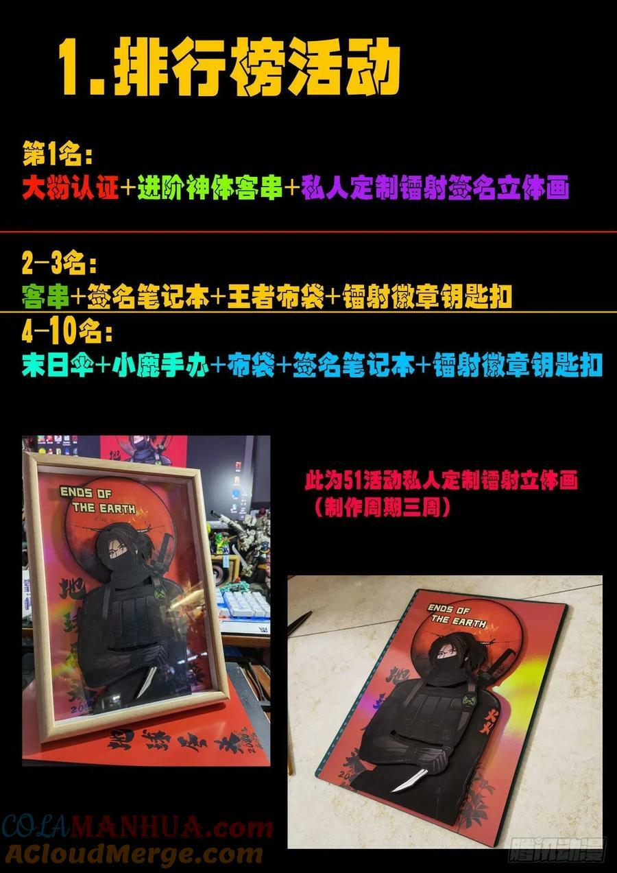 两周年活动1