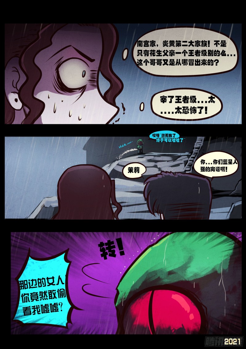 第049集11