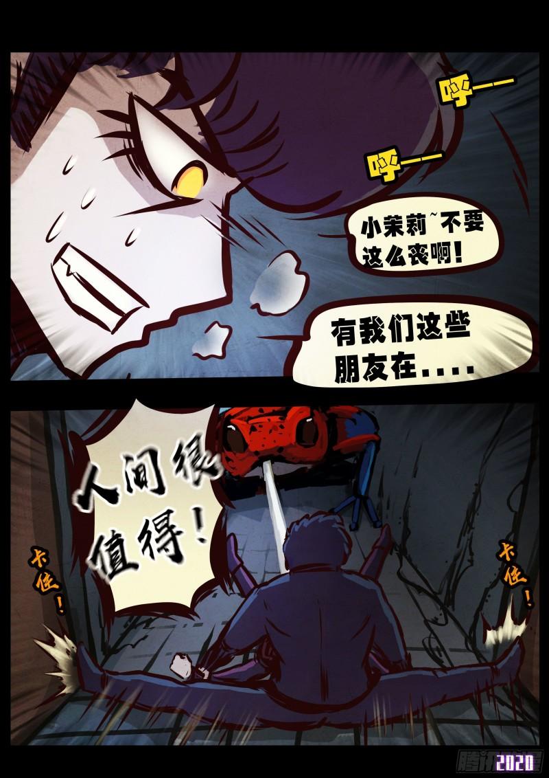第043集8