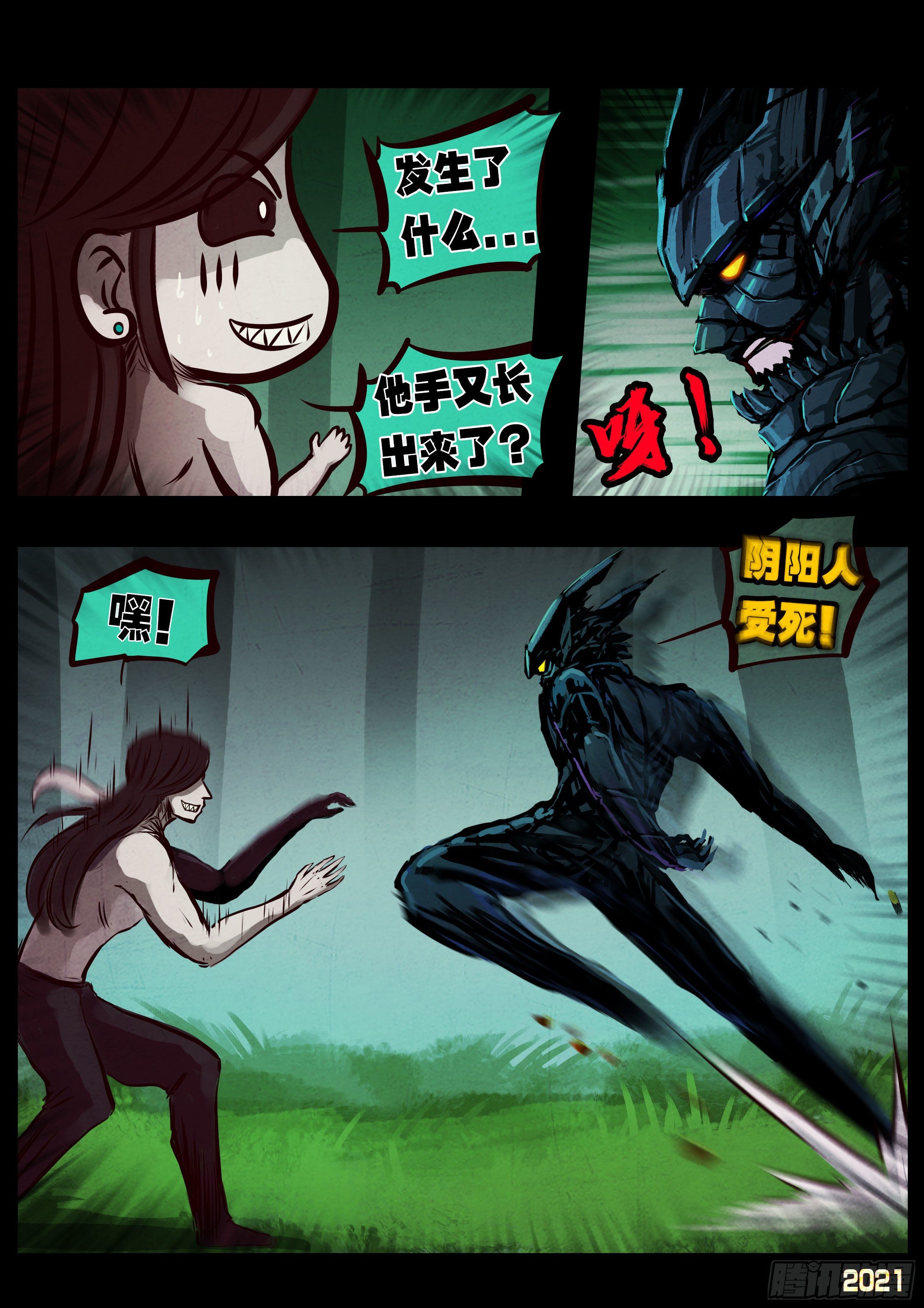第086集10