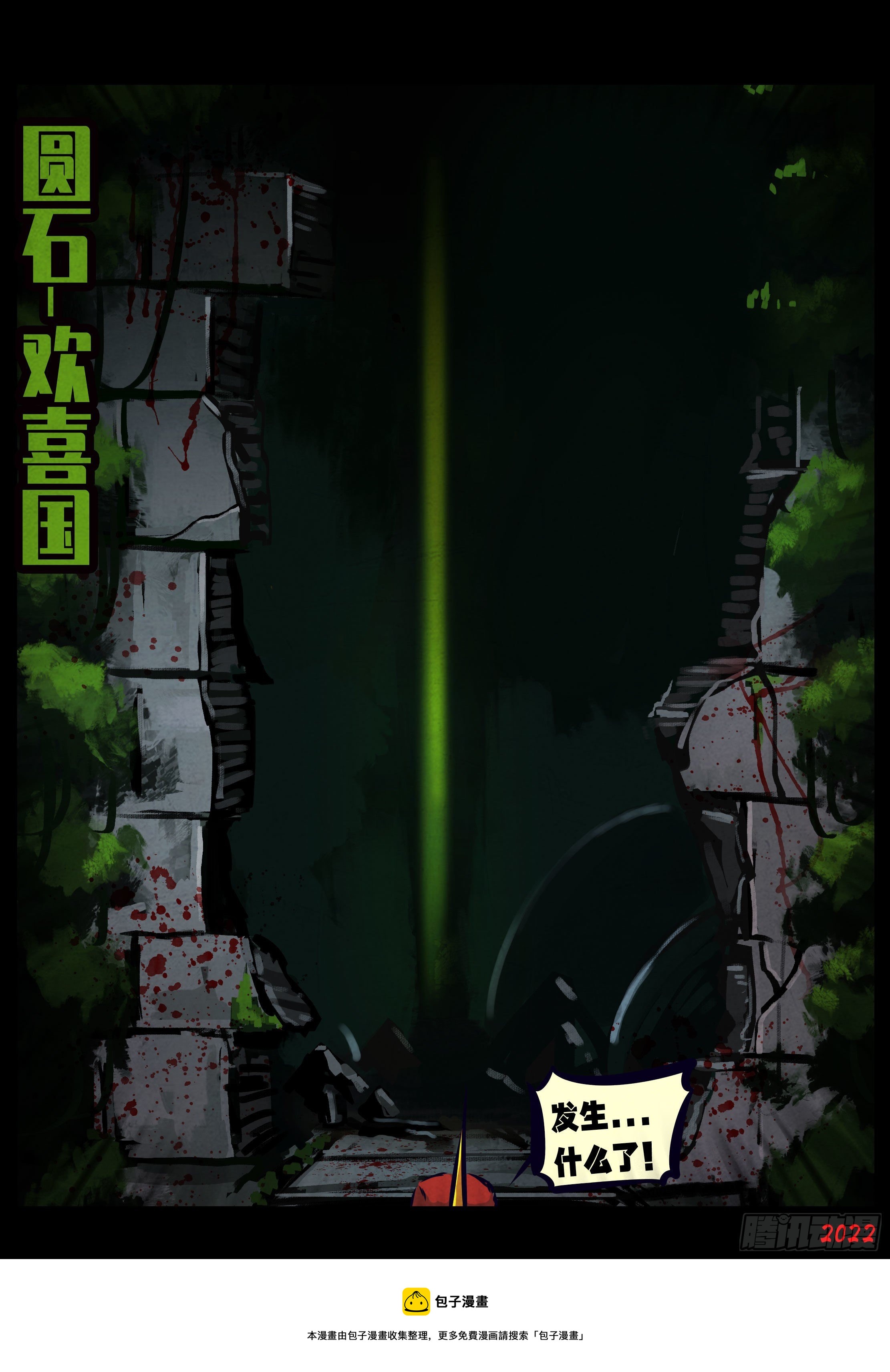 第134集8
