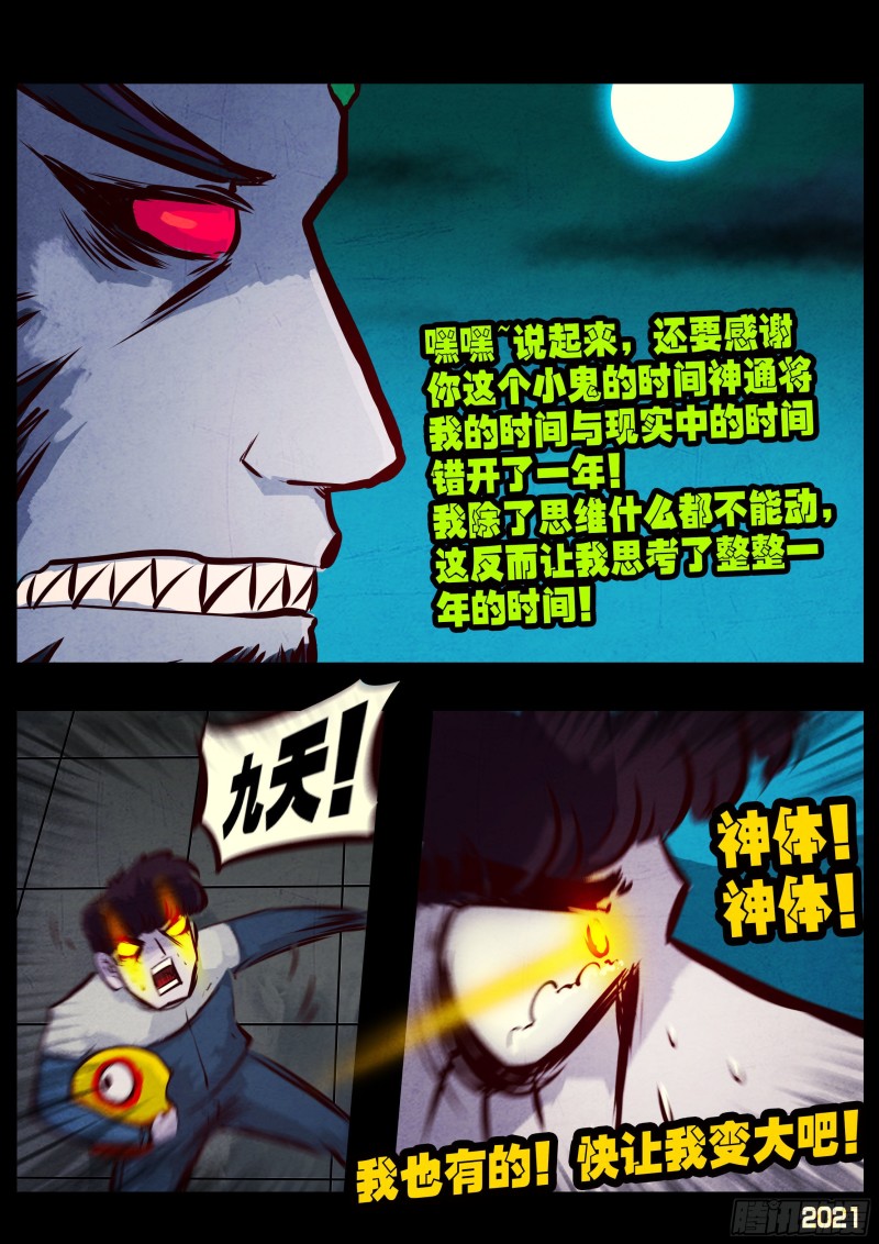 第069集19