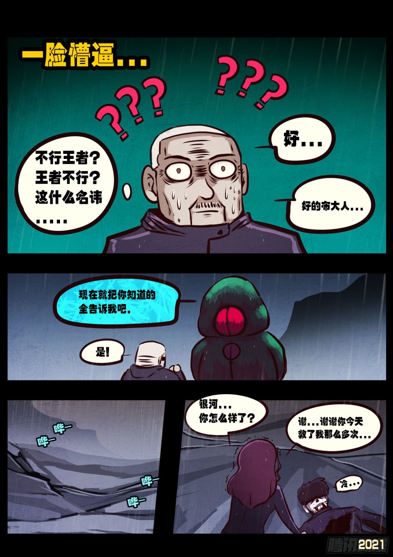 第050集6