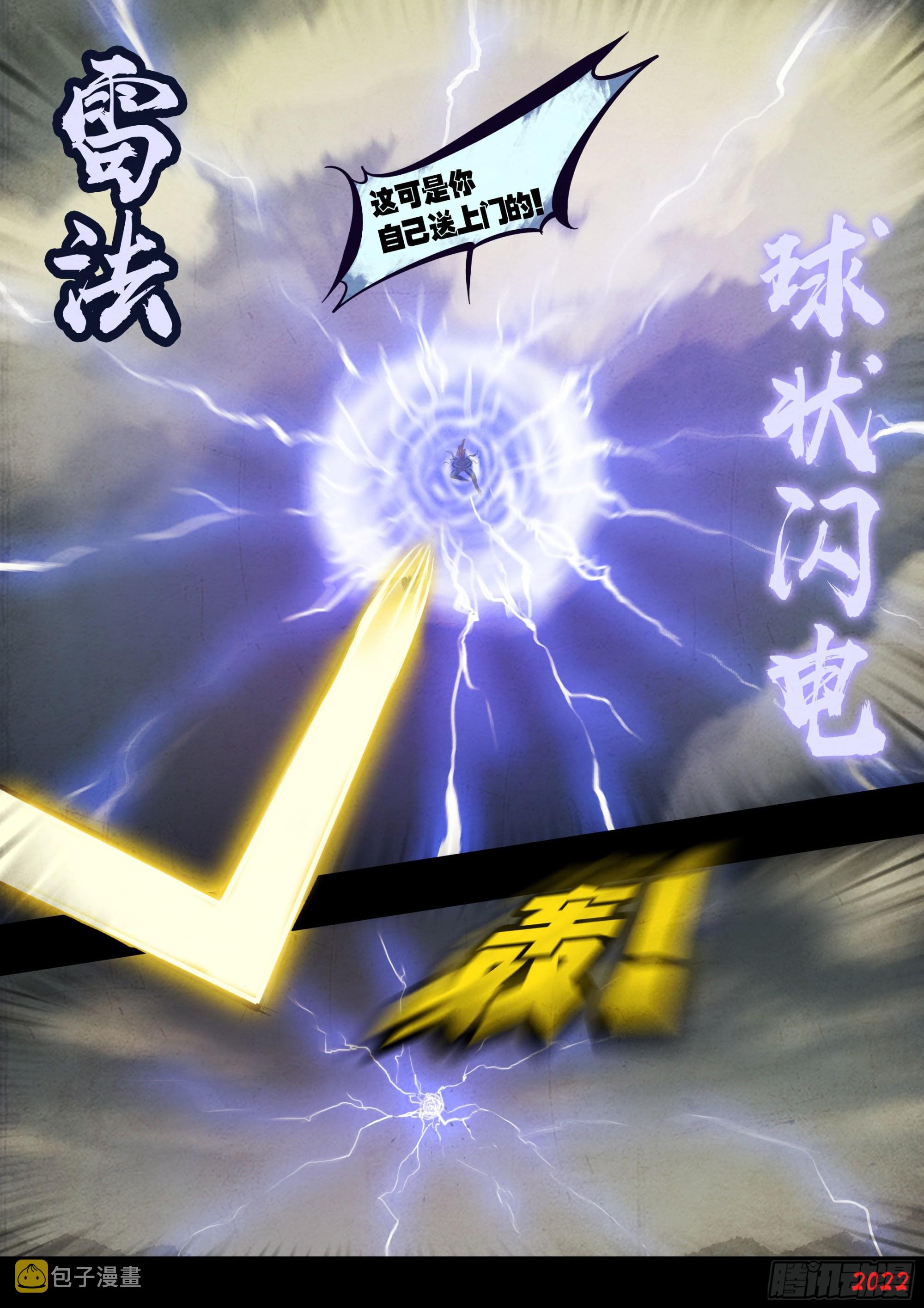 180集10