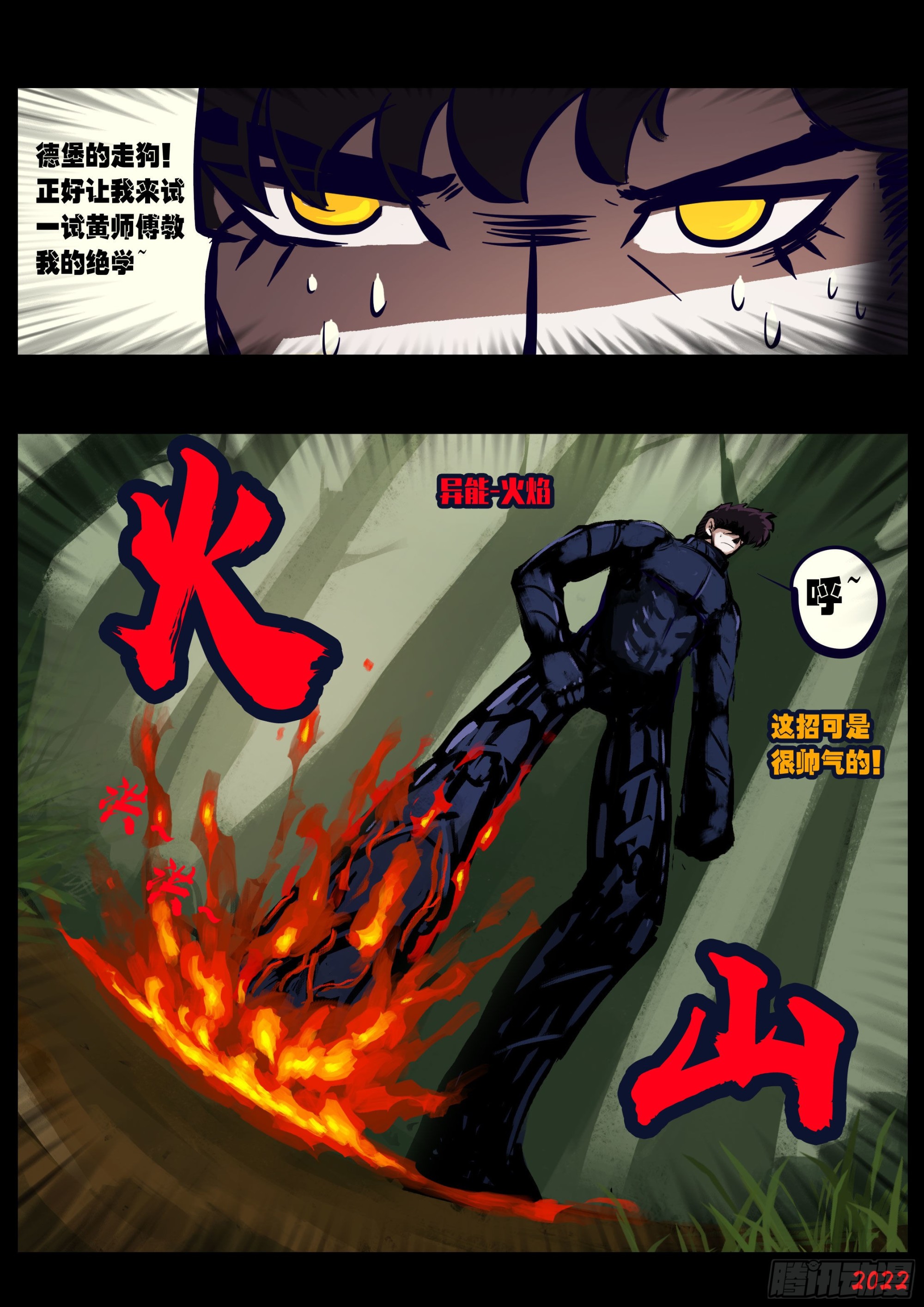 第165集8