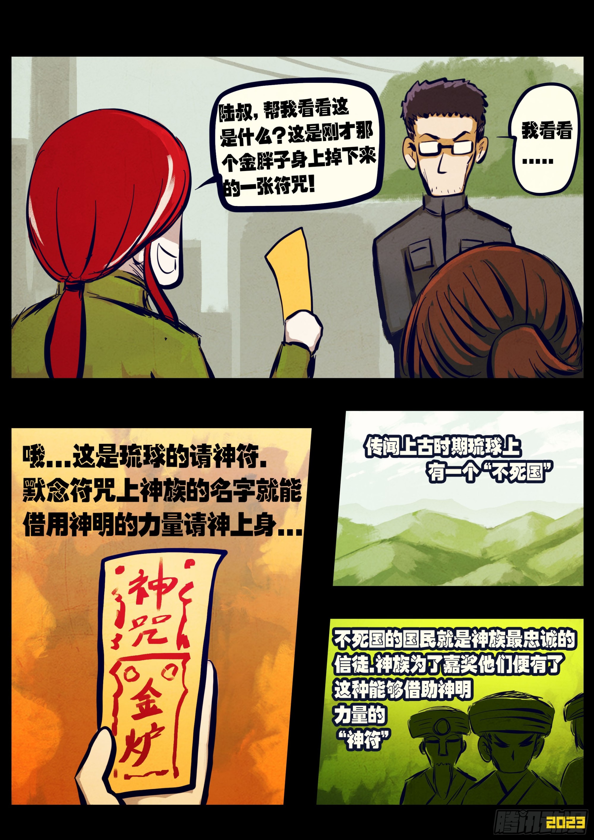 209集11