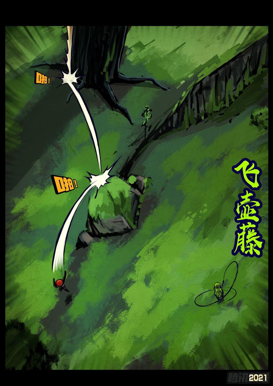 第102集11