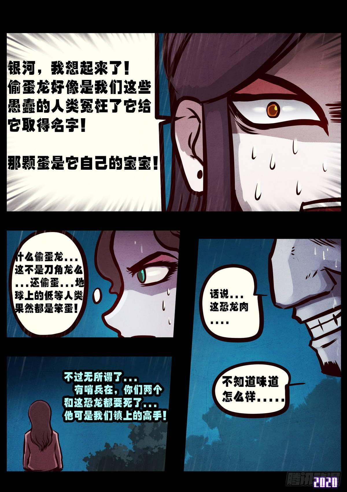 第008集8