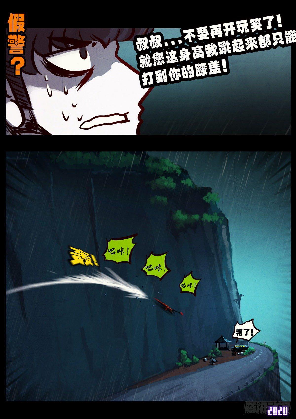 第007集13