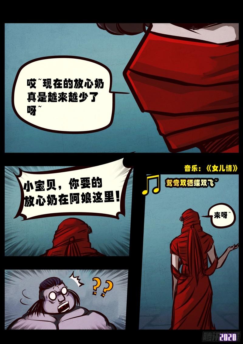 第027集13