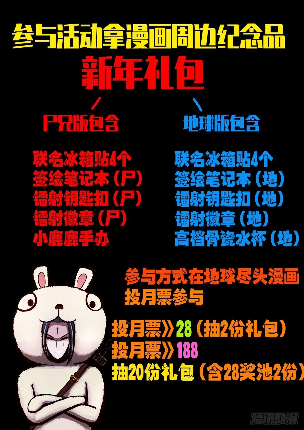 新年活动1