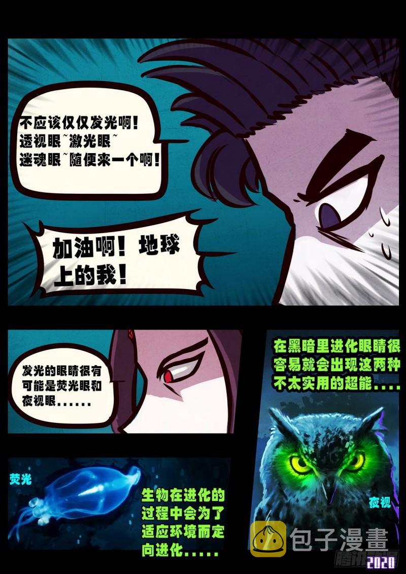 第016集7