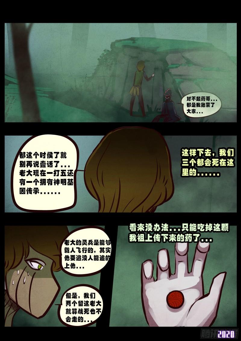 第035集10