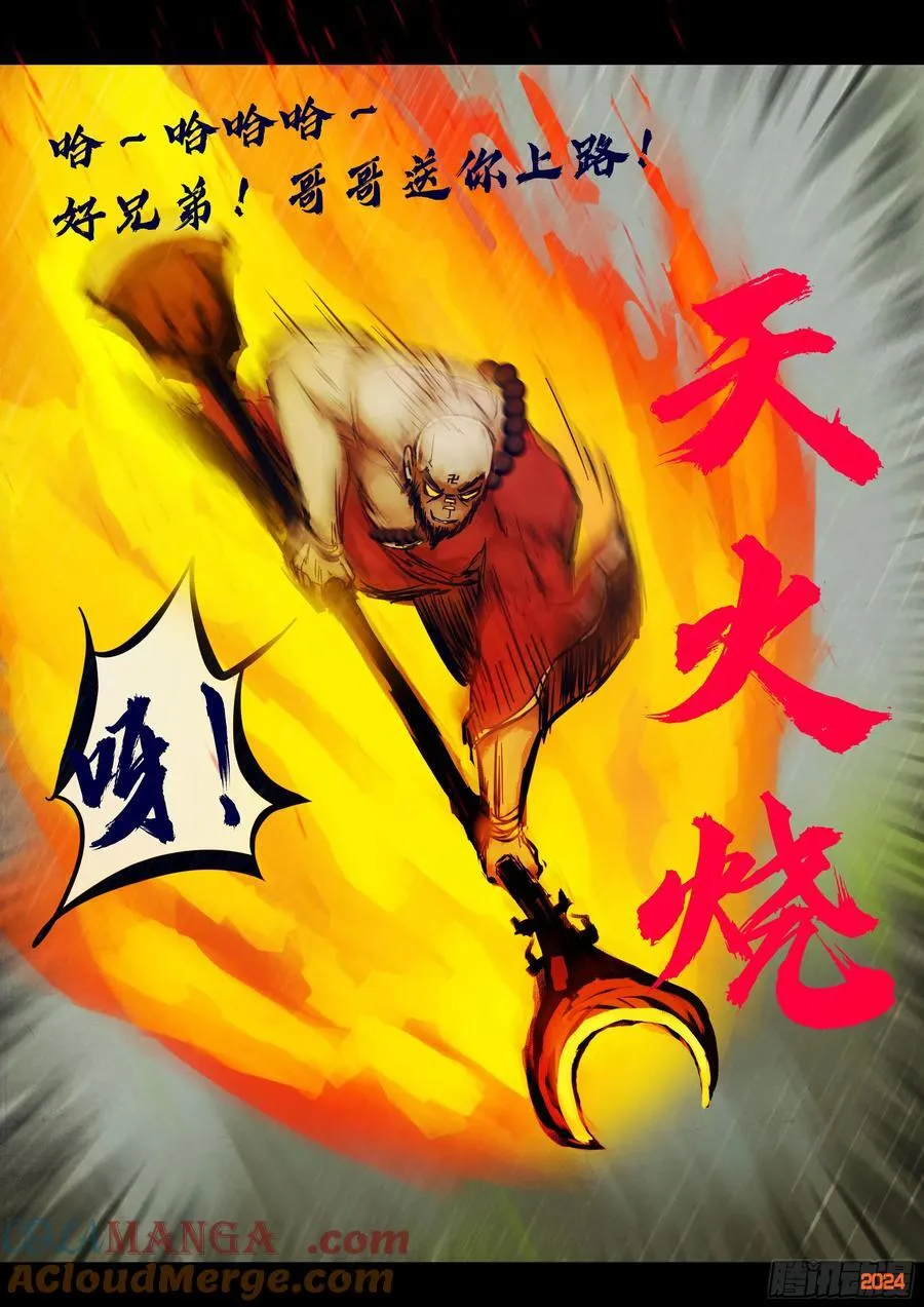第323集2