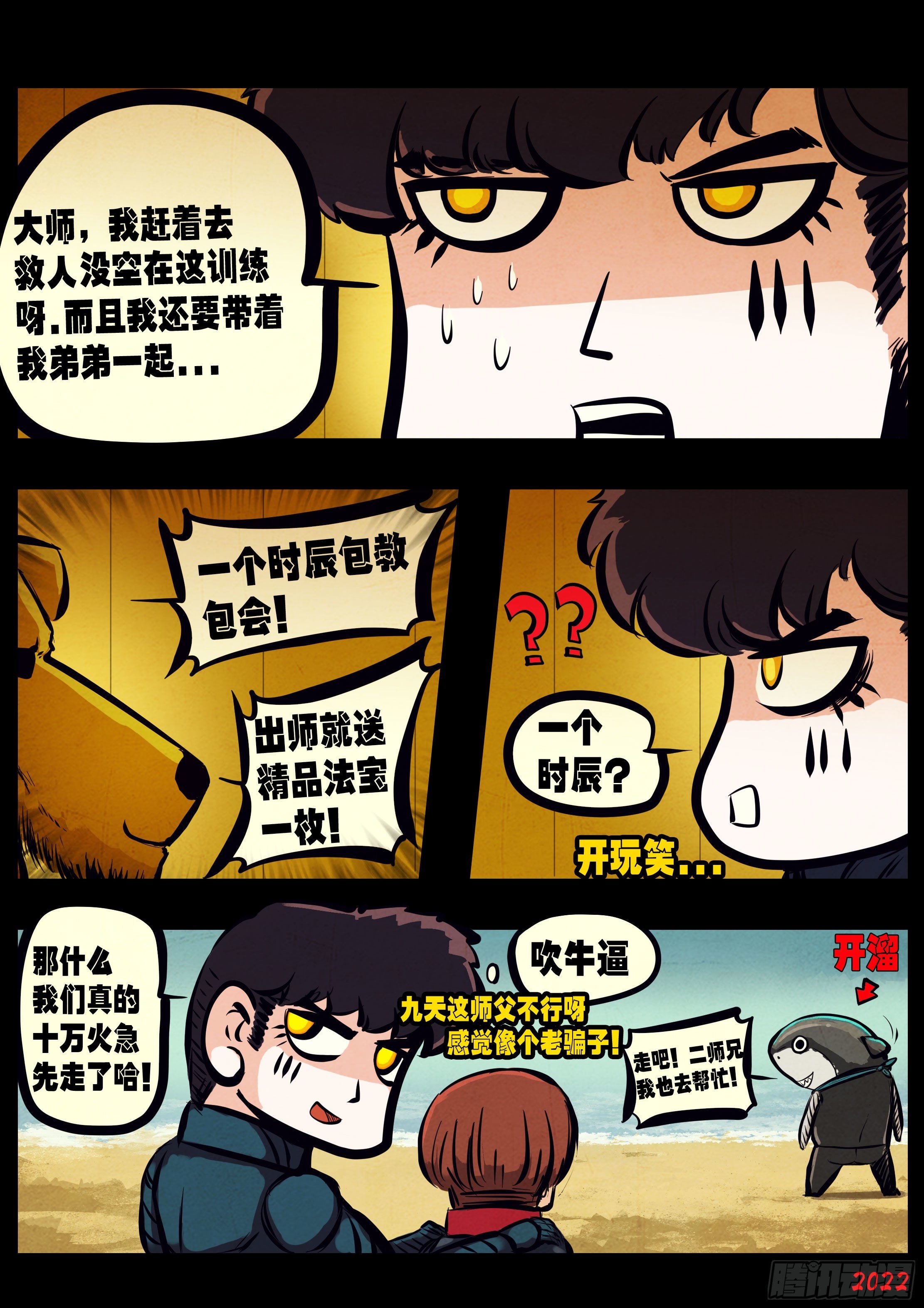 第146集1