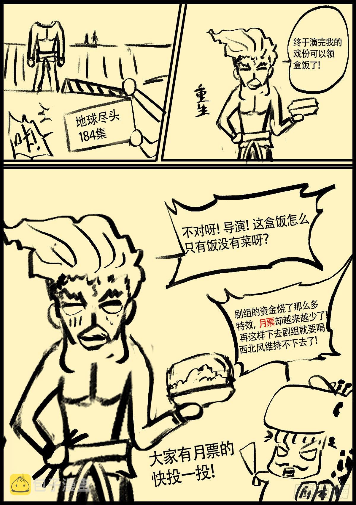 184集14