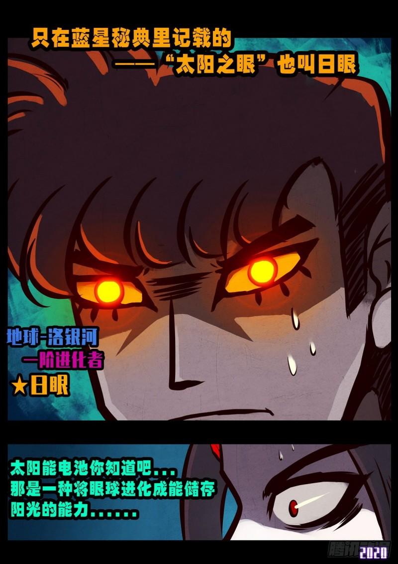 第016集9