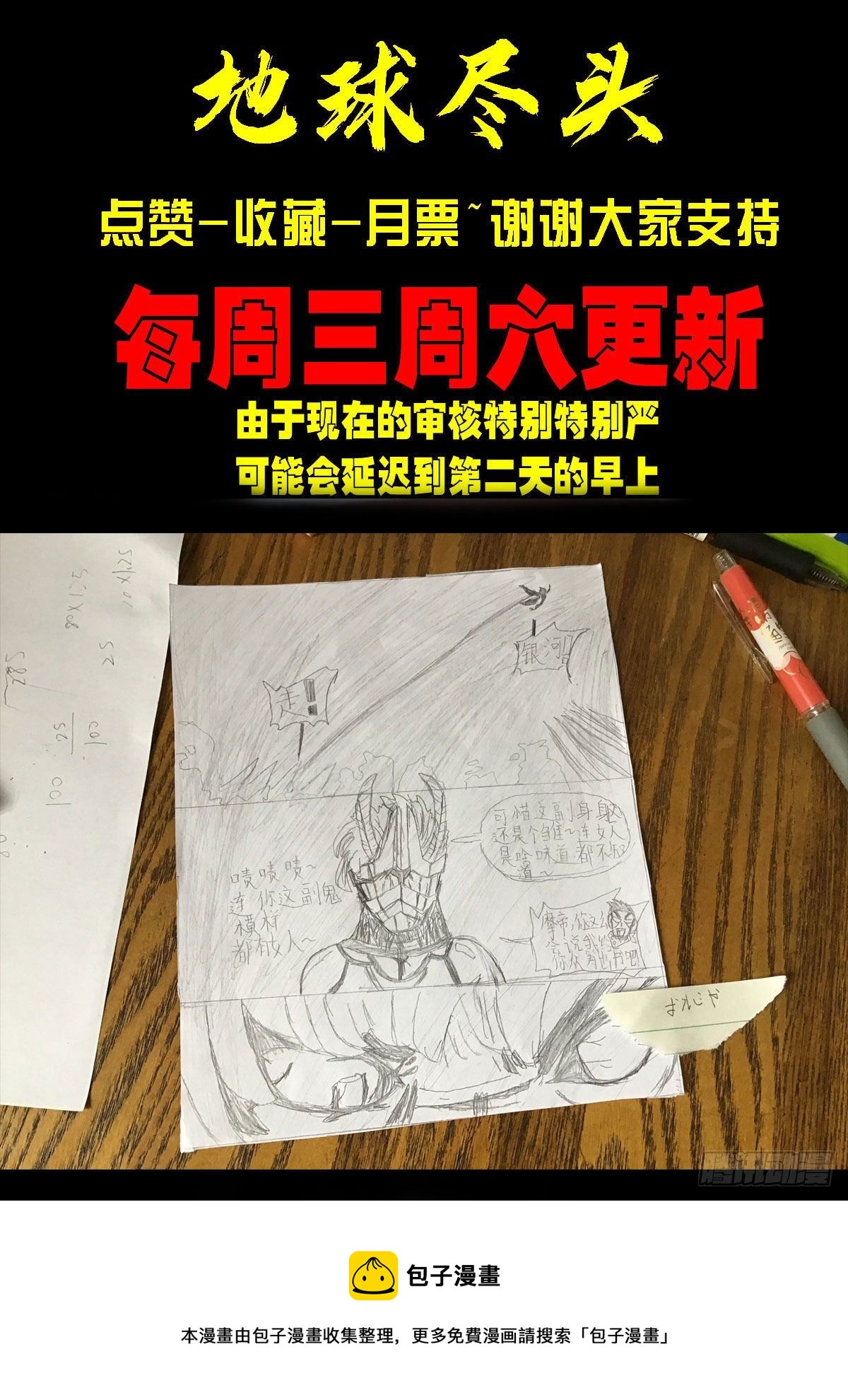 第143集15