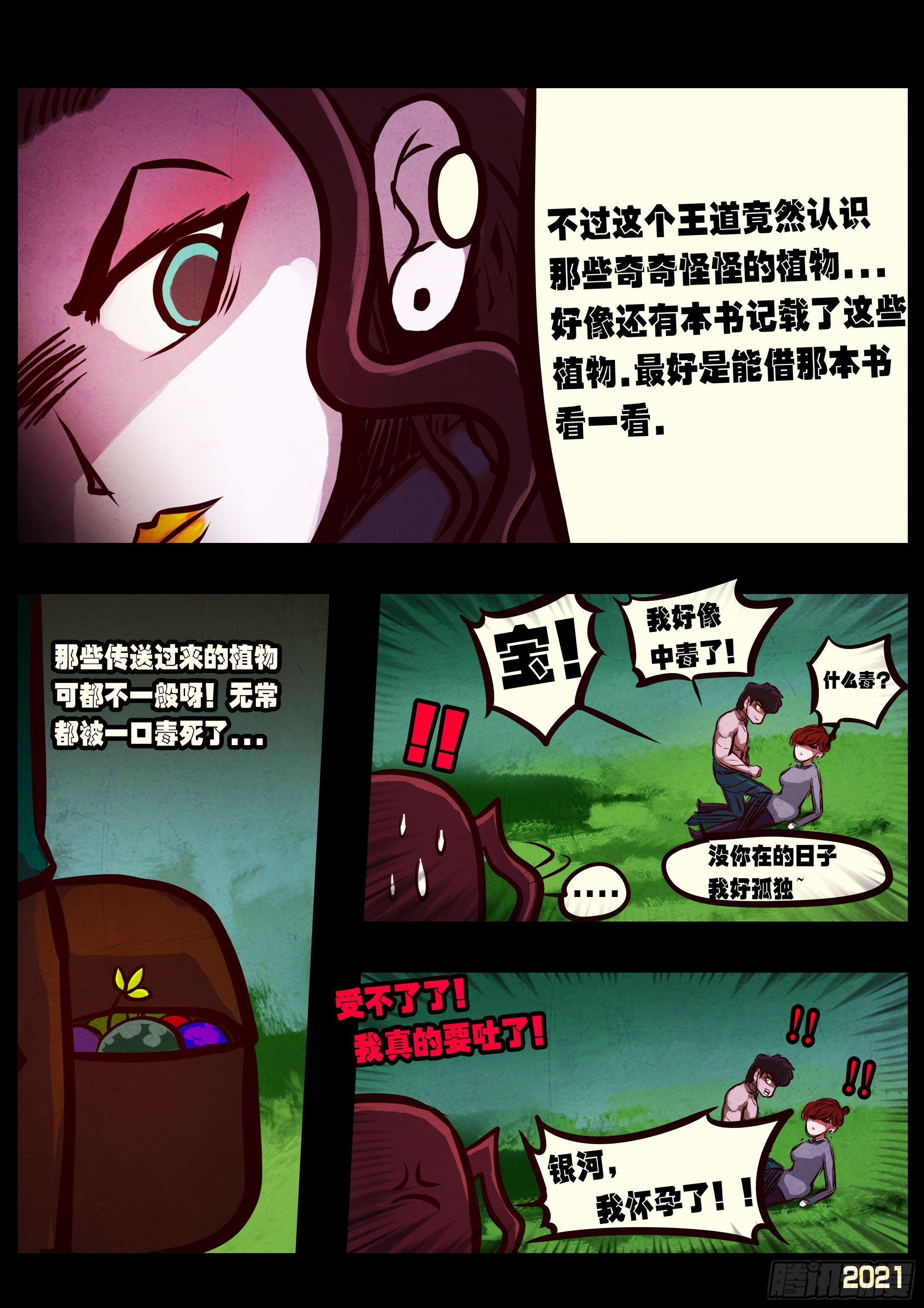 第087集3