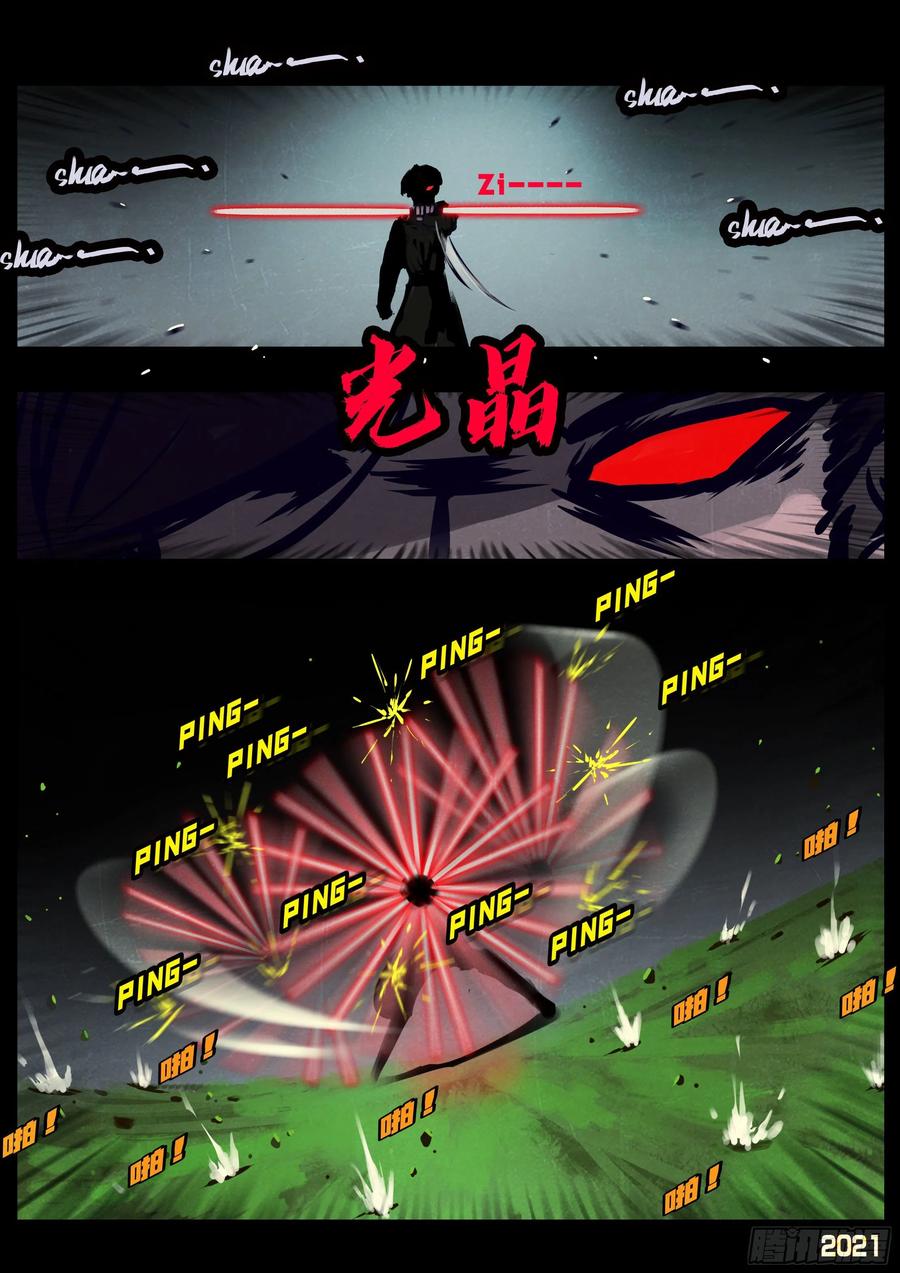 第106集11