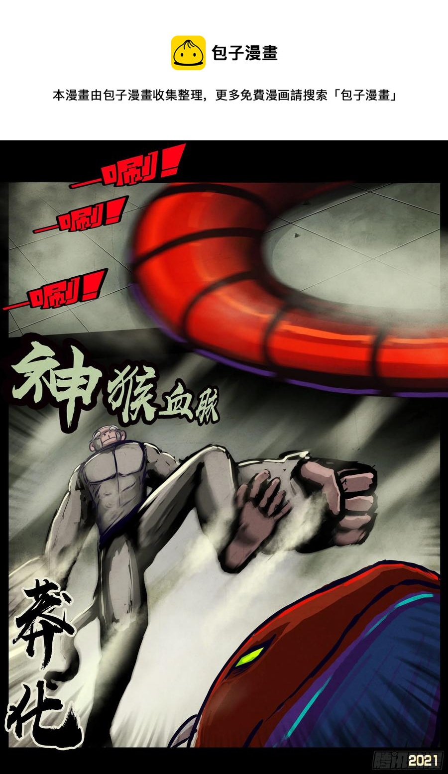 第115集11