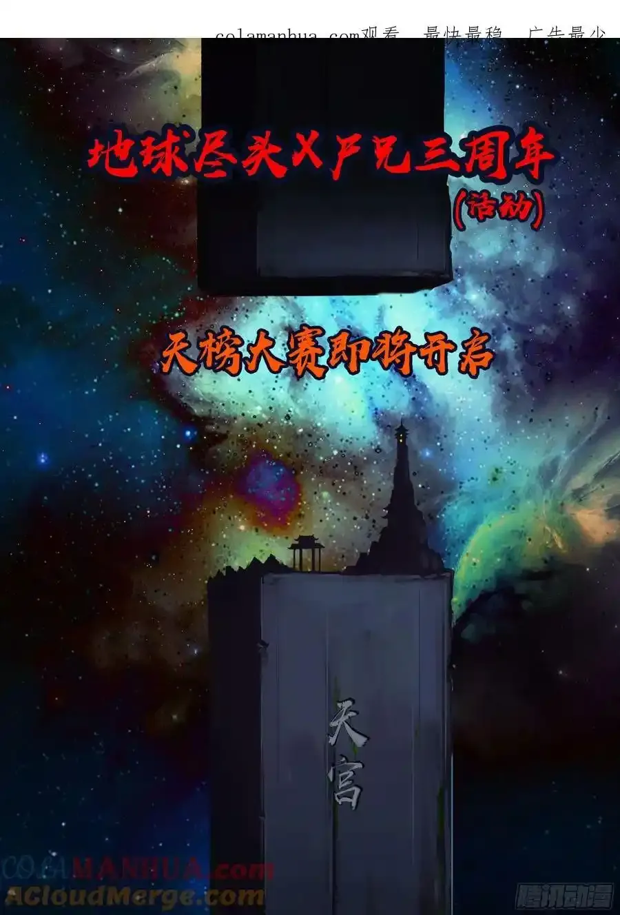 三周年活动0