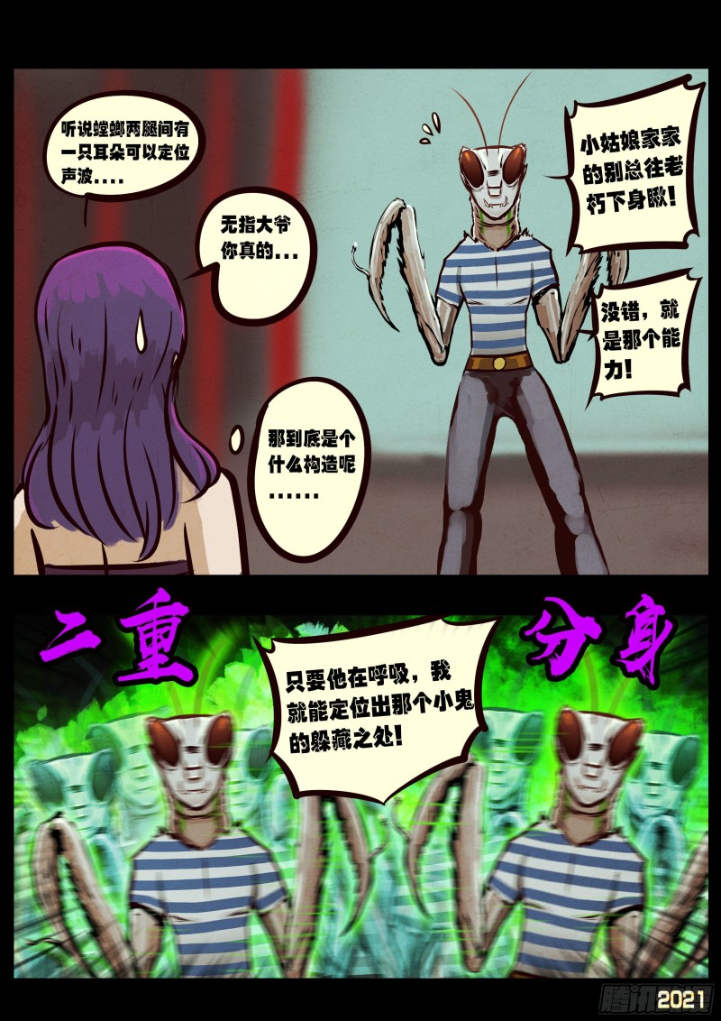 第060集21