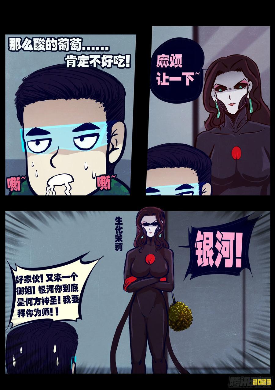 地球2601