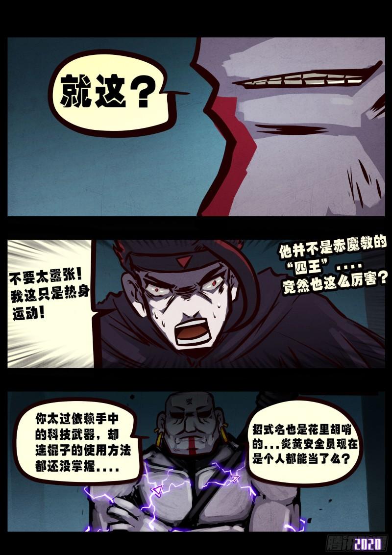 第031集16
