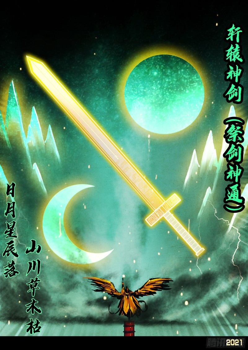 第066集11