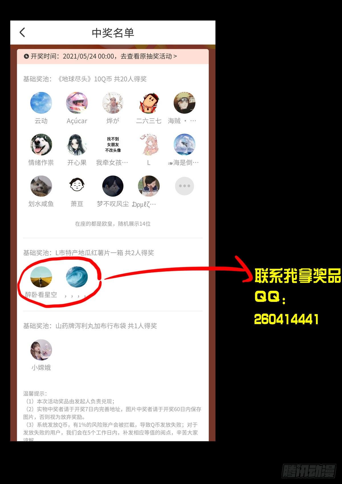 第073集27