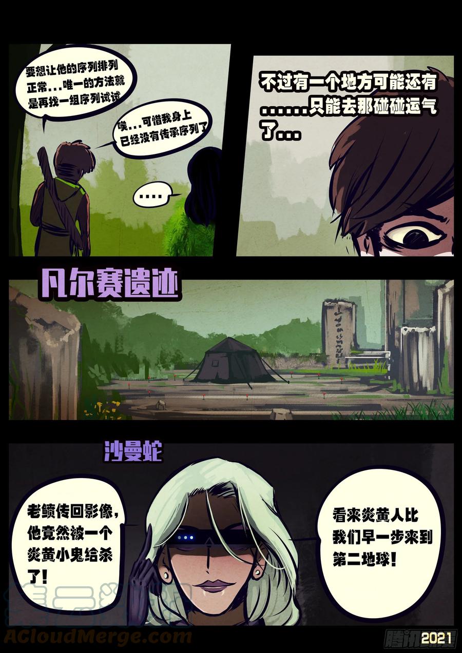 第112集6