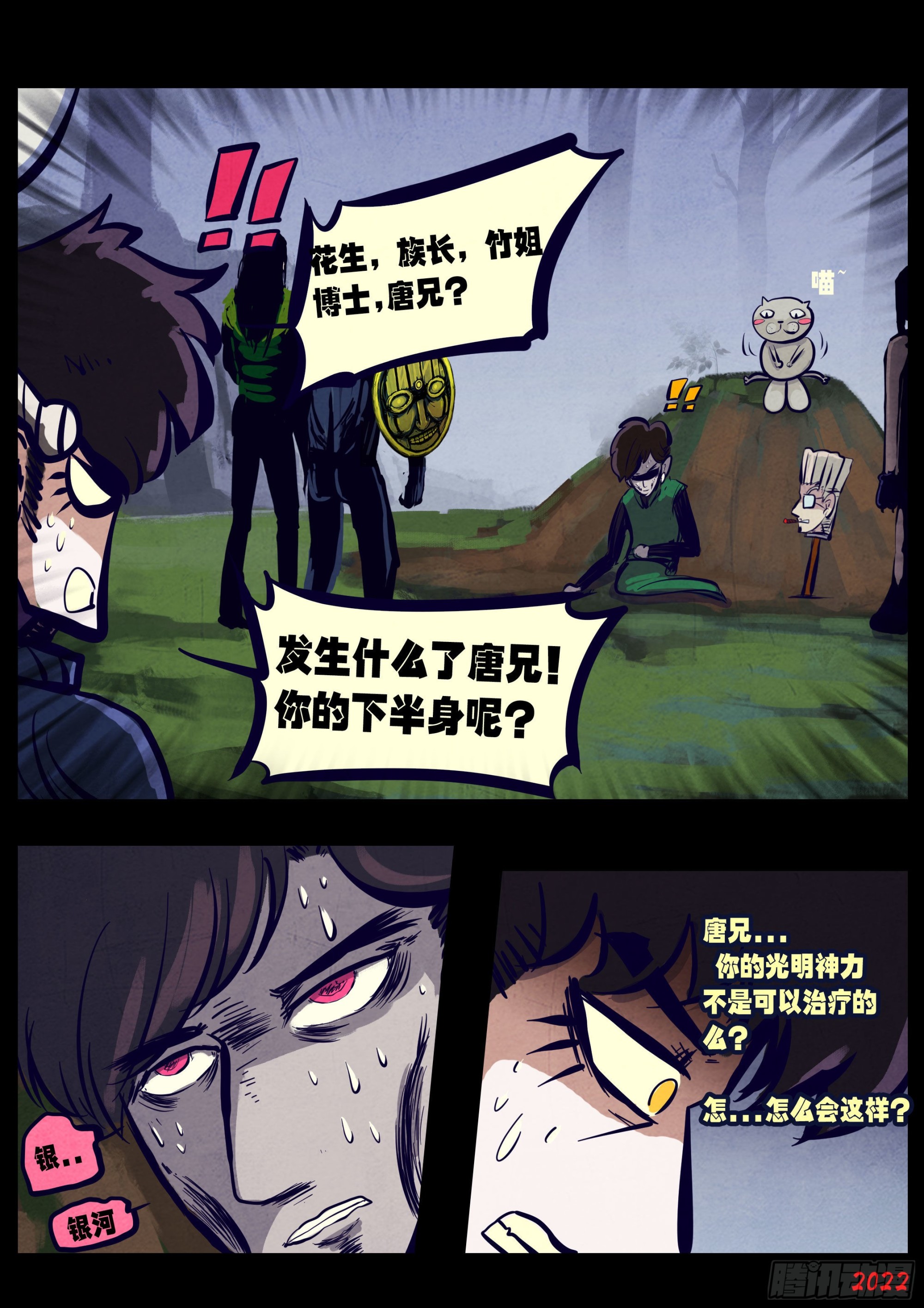第164集4