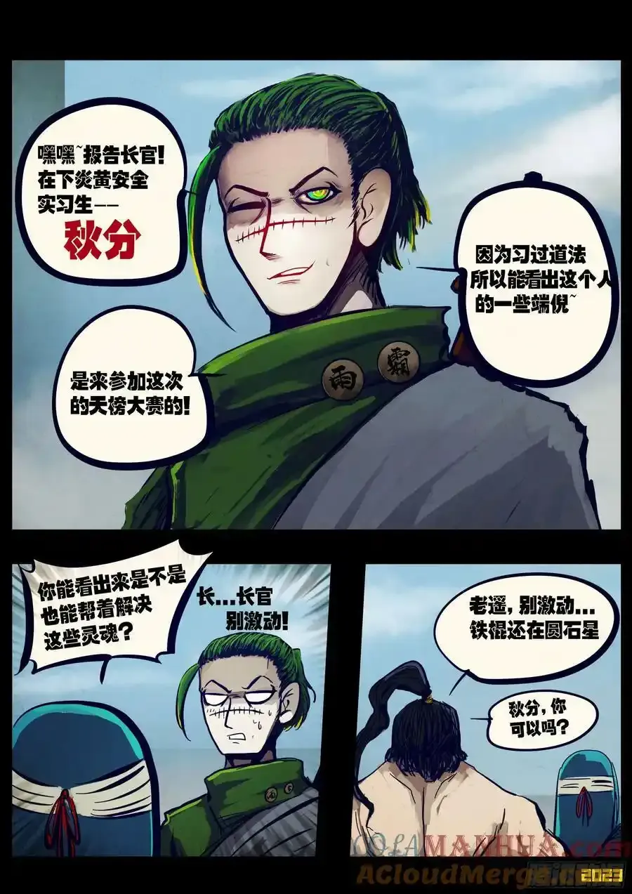 253集6