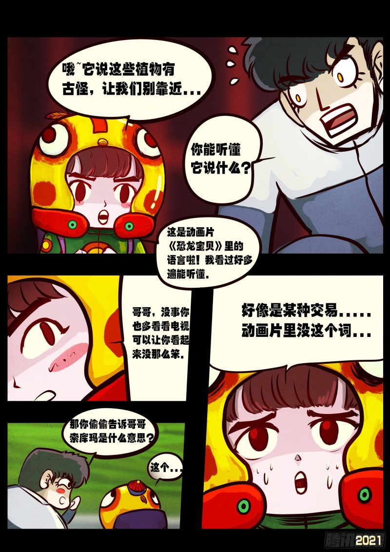 第060集12