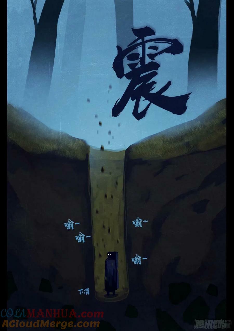 239集8