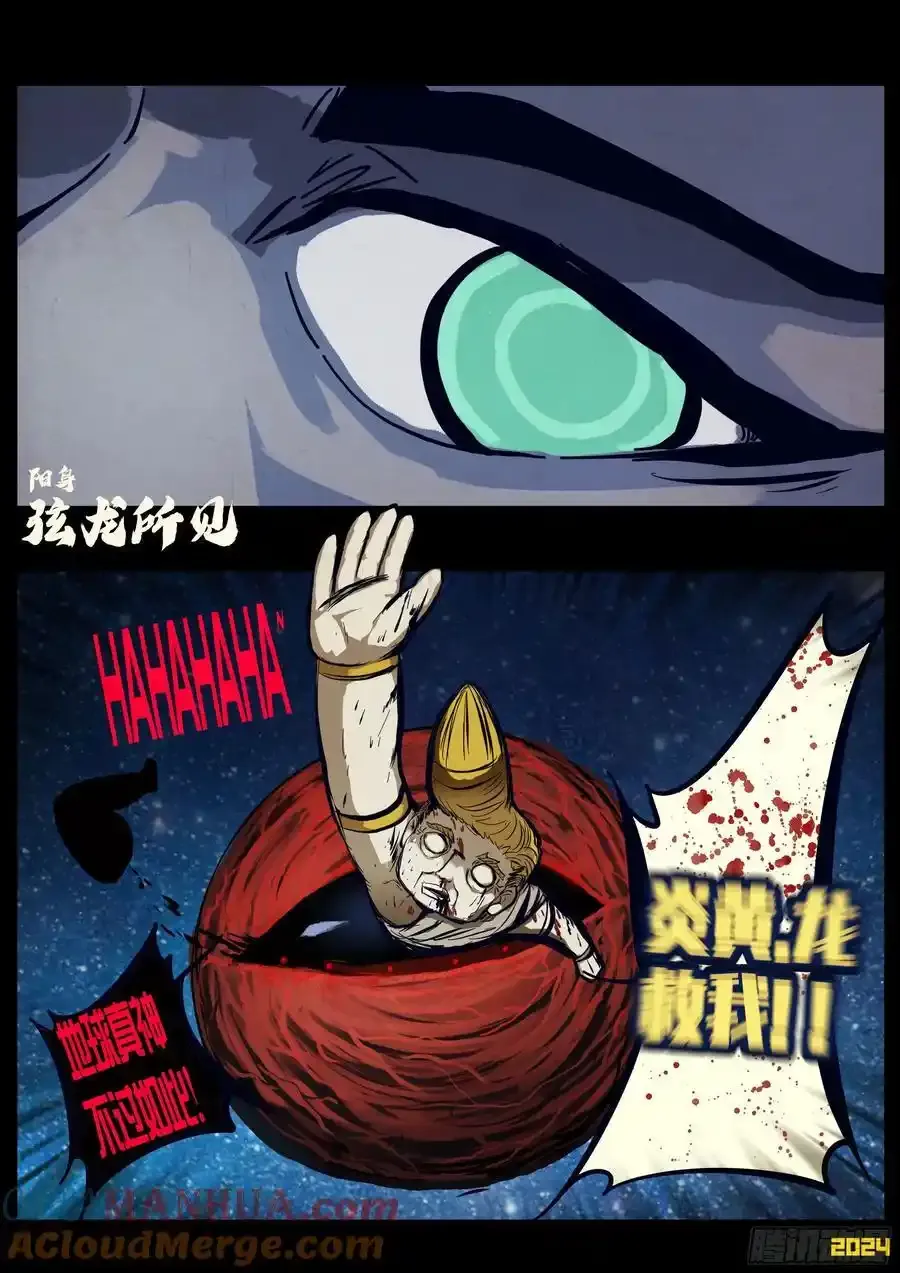 地球29412